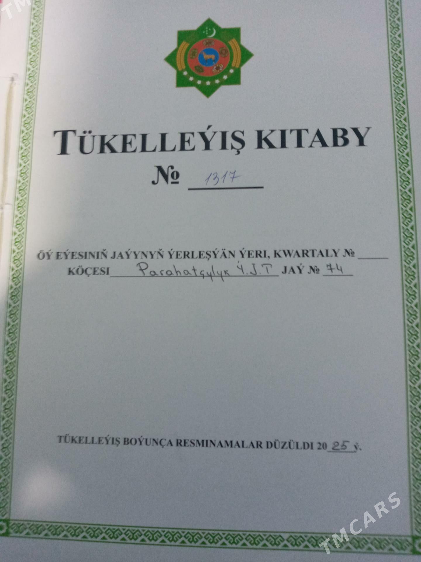 Anew plan 10 sotok 5 komnat - Änew - img 6