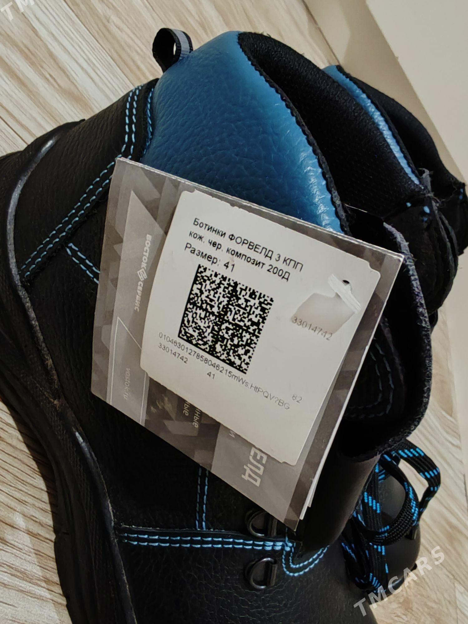 Botinka firmenny - Балканабат - img 2