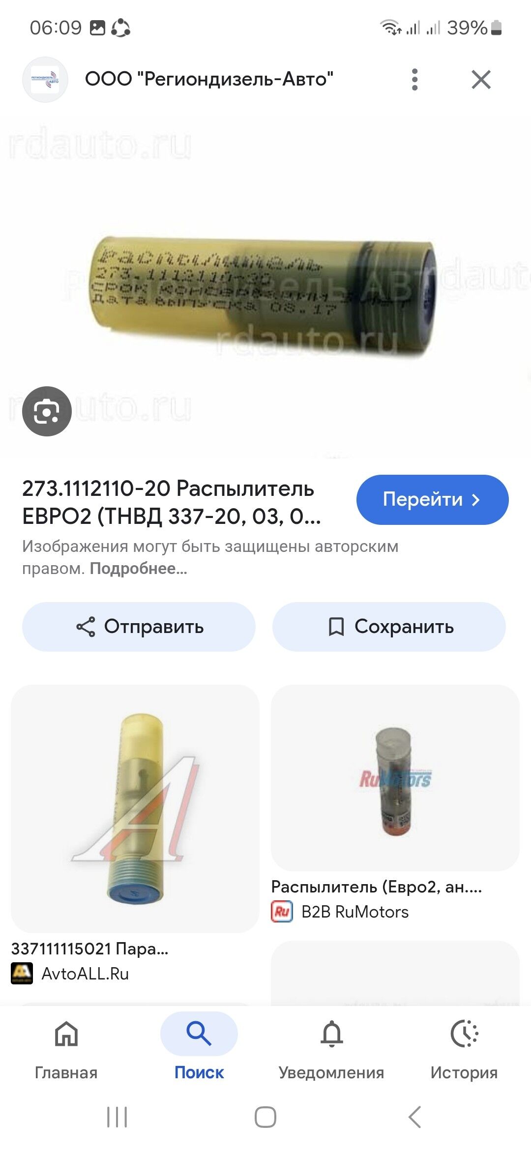 TOPLIWNOY SAYBA ZAPJAS 120 TMT - Анев - img 2