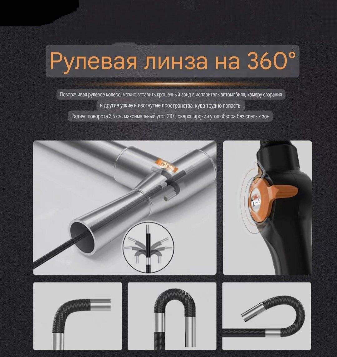 AWTO ENDOSKOP KAMERA 360° 1 050 TMT - Мары - img 4