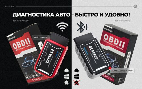 Elm327 Obd2 Diagnostika 330 TMT - Хитровка - img 5