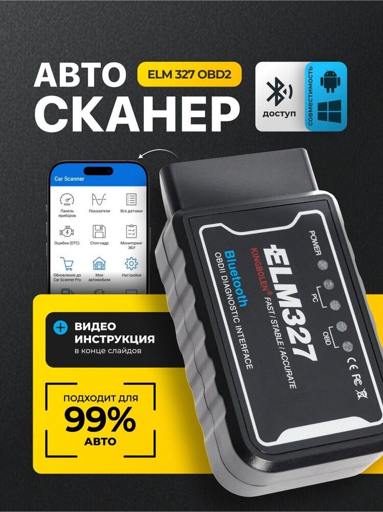 Elm327 Obd2 Diagnostika 330 TMT - Хитровка - img 2