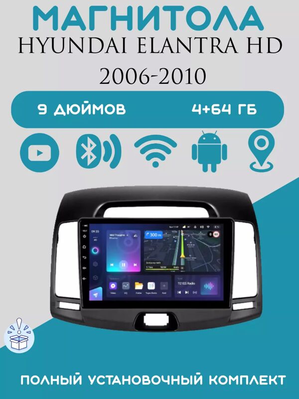 HUNDAI Elantra android - 11 мкр - img 2