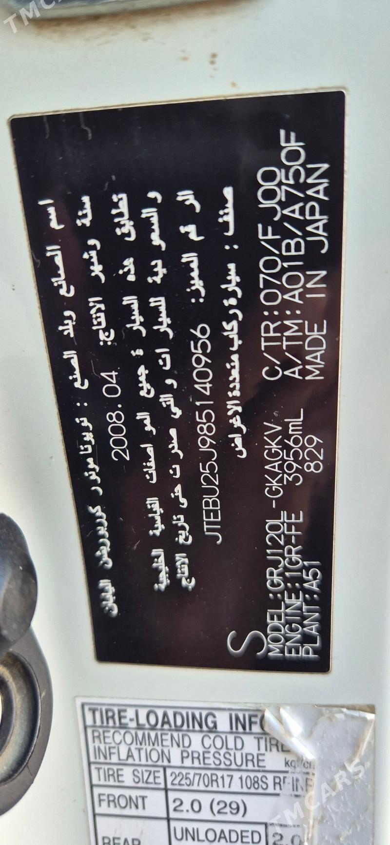 Toyota Land Cruiser Prado 2008 - 455 000 TMT - Ашхабад - img 7