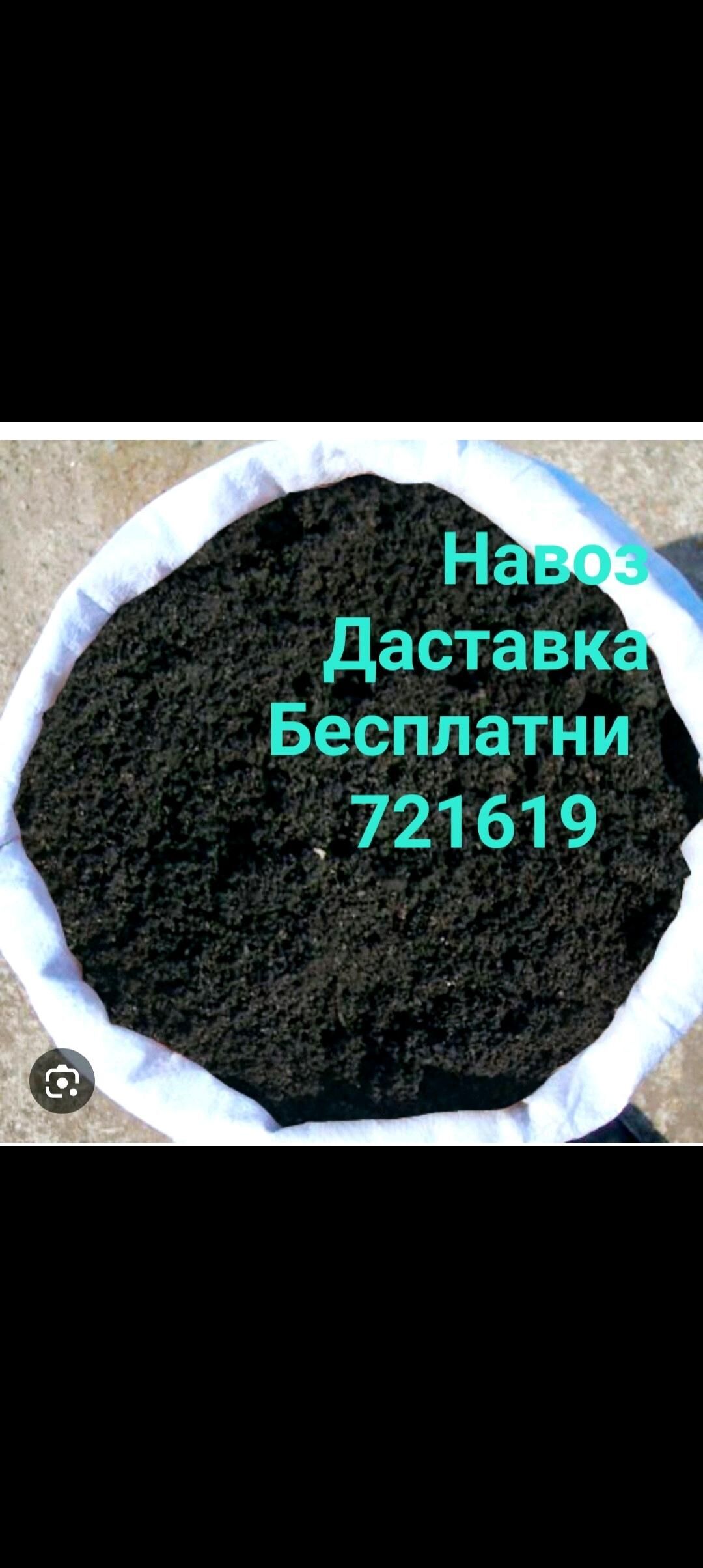 DERS GUM MITI TOPRAK ДЕРС ГУМ - Aşgabat - img 4