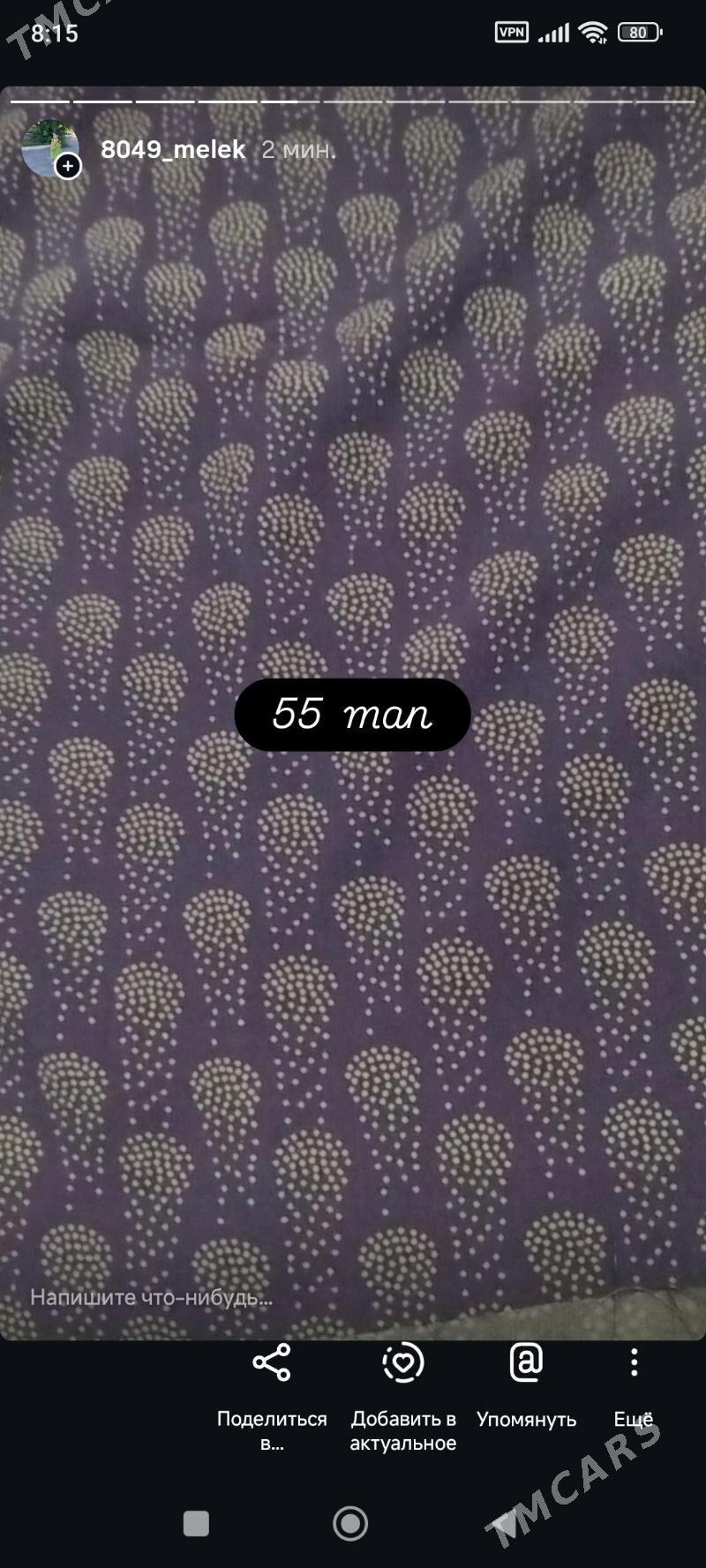 stapel - Балканабат - img 2