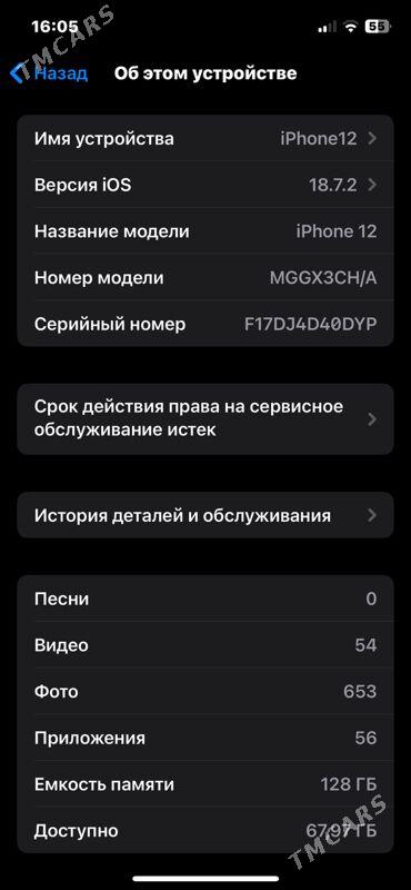 Iphone 12 - Саят - img 3