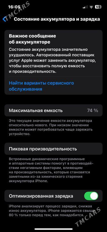 Iphone 12 - Саят - img 2