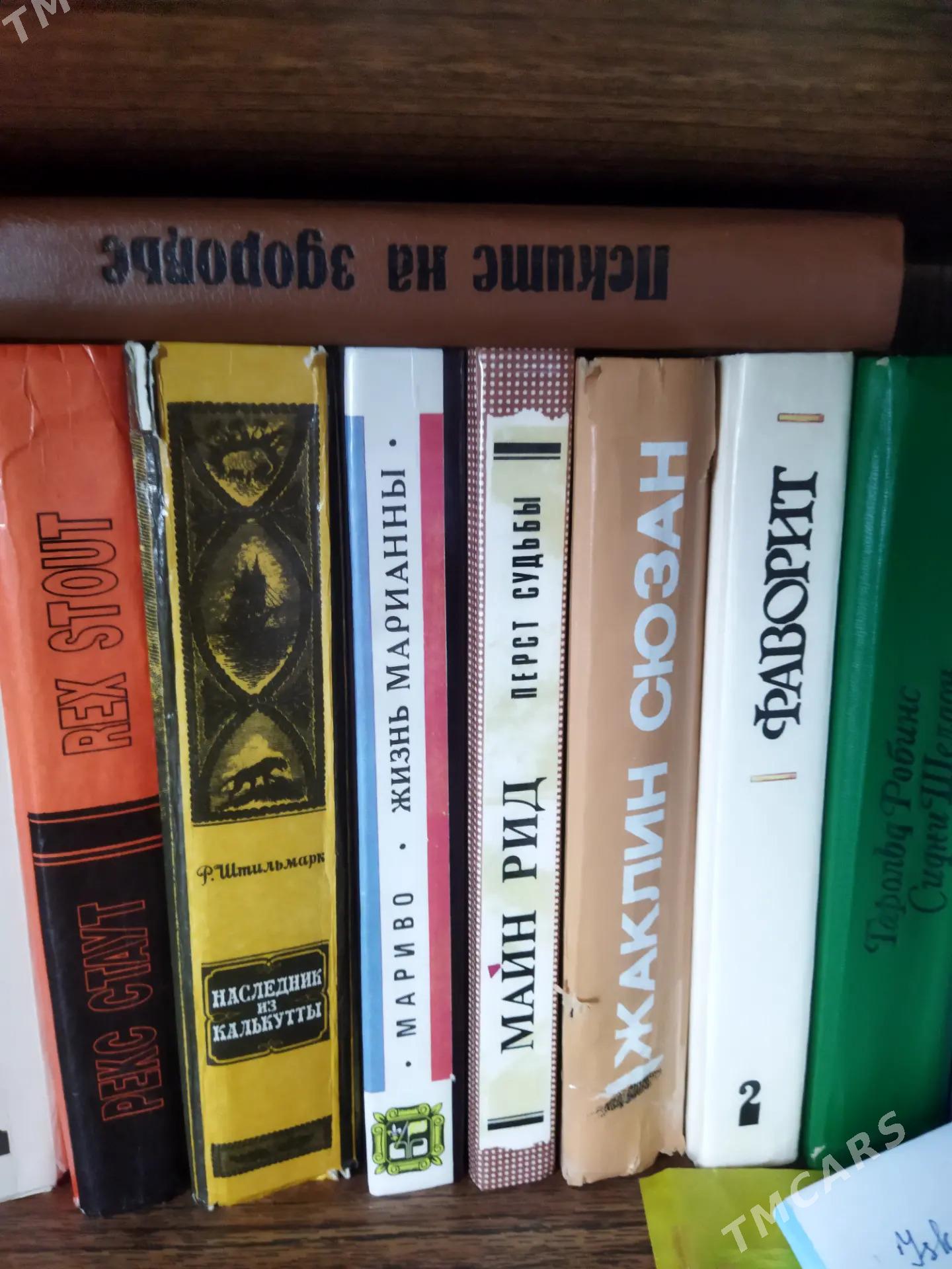 книги - Aşgabat - img 2