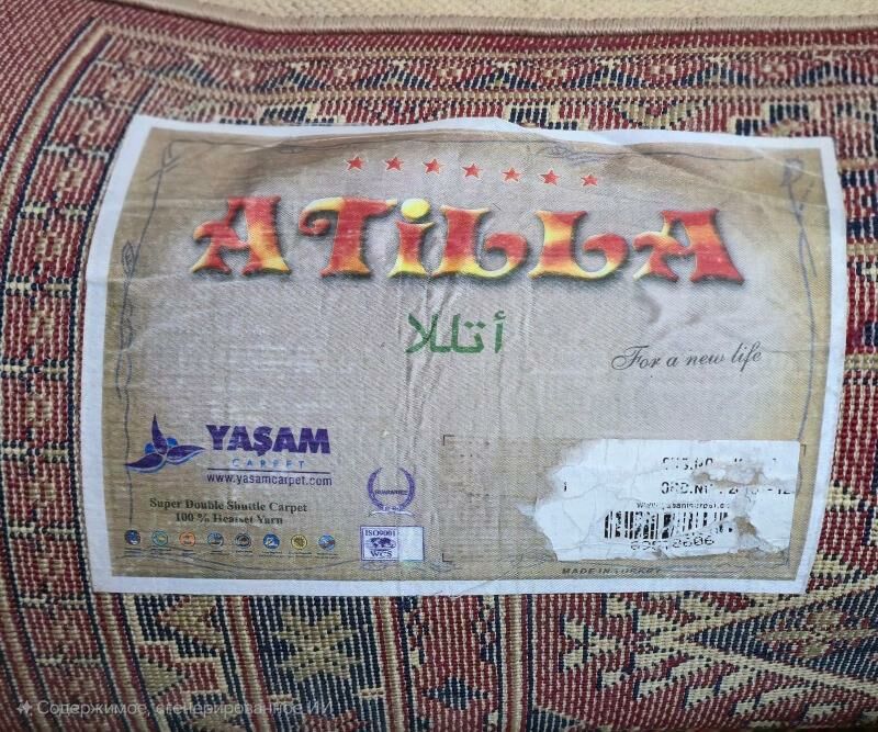 ATILLA Turk Haly,  халы, ковёр - Daşoguz - img 2