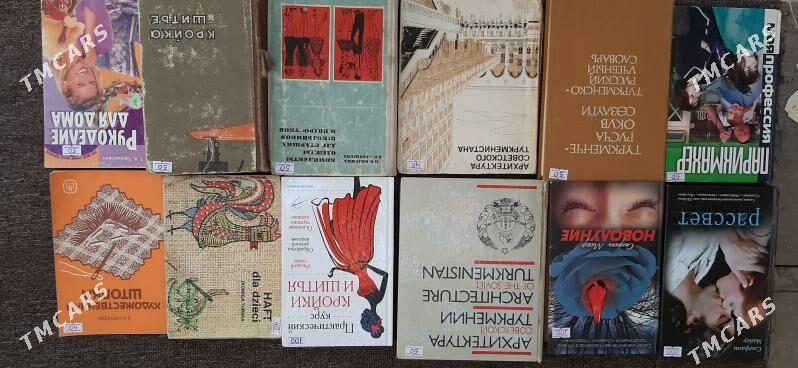 Книги - Ашхабад - img 2