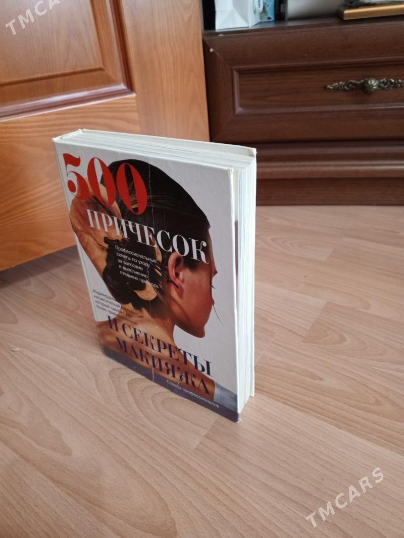 Книга 500 причёсок - Parahat 3 - img 2