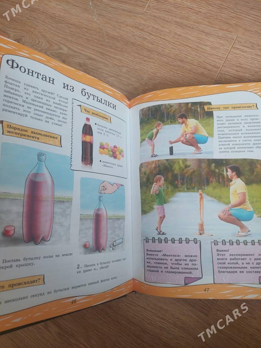 книга энциклопедия - Ашхабад - img 5