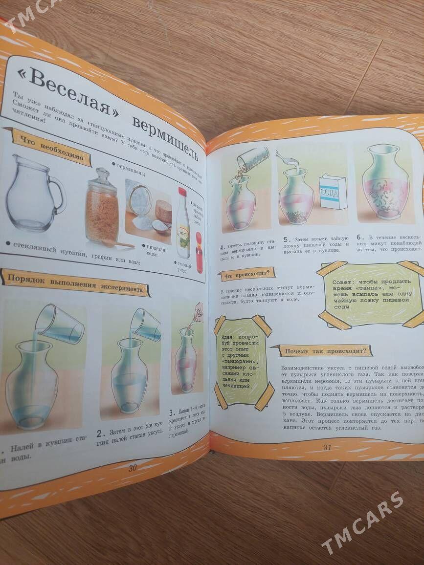 книга энциклопедия - Ашхабад - img 4