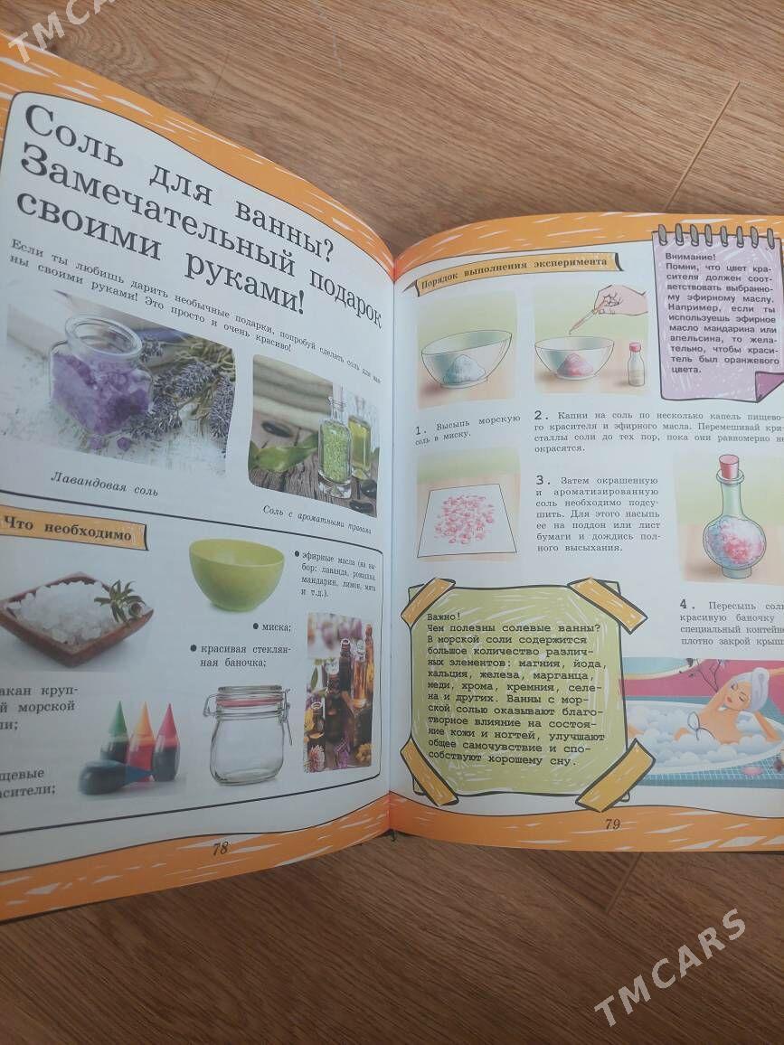 книга энциклопедия - Ашхабад - img 3