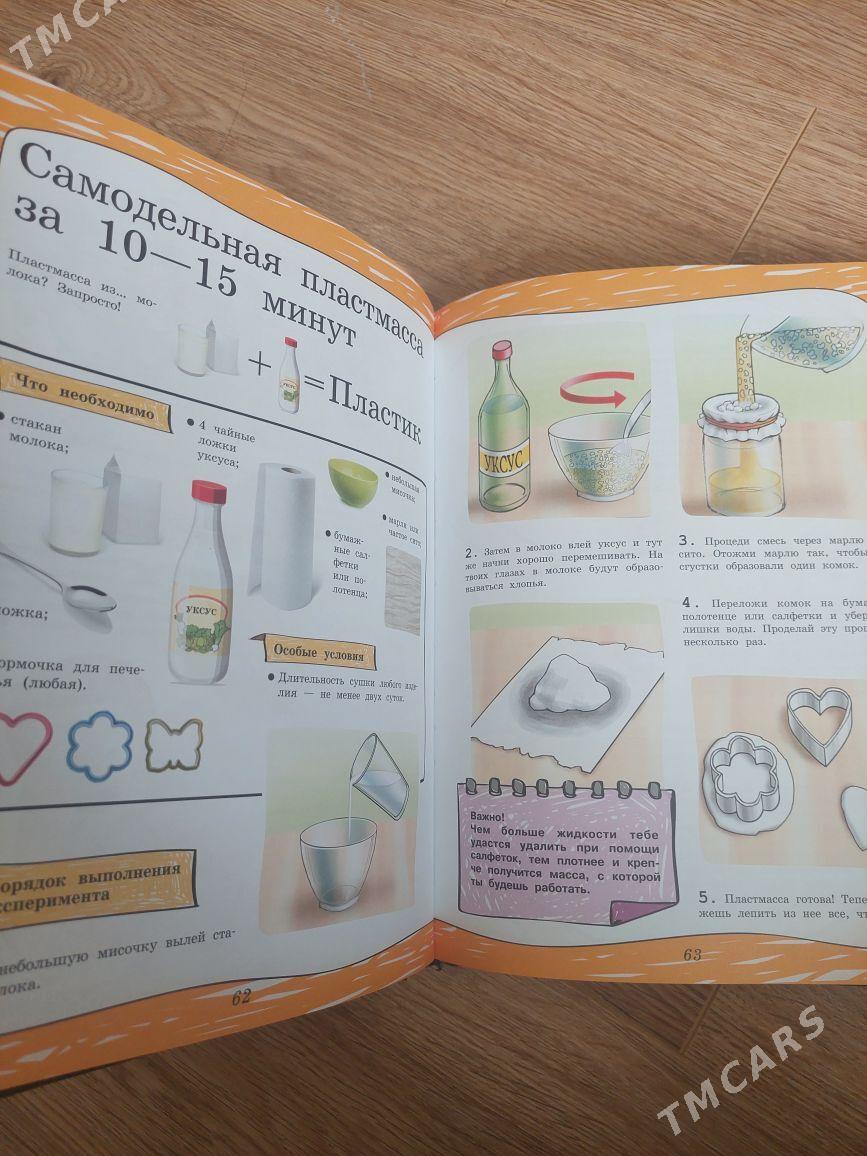 книга энциклопедия - Ашхабад - img 6