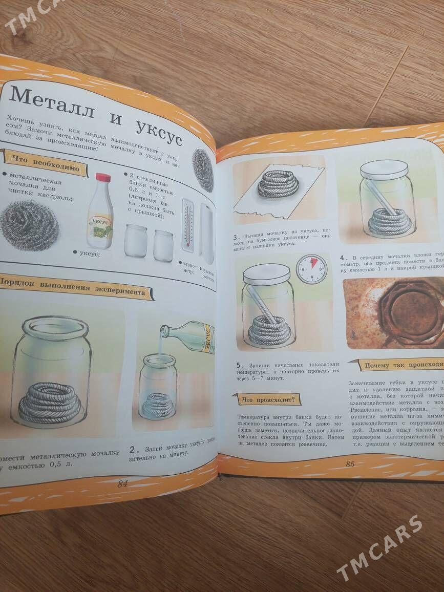 книга энциклопедия - Ашхабад - img 2