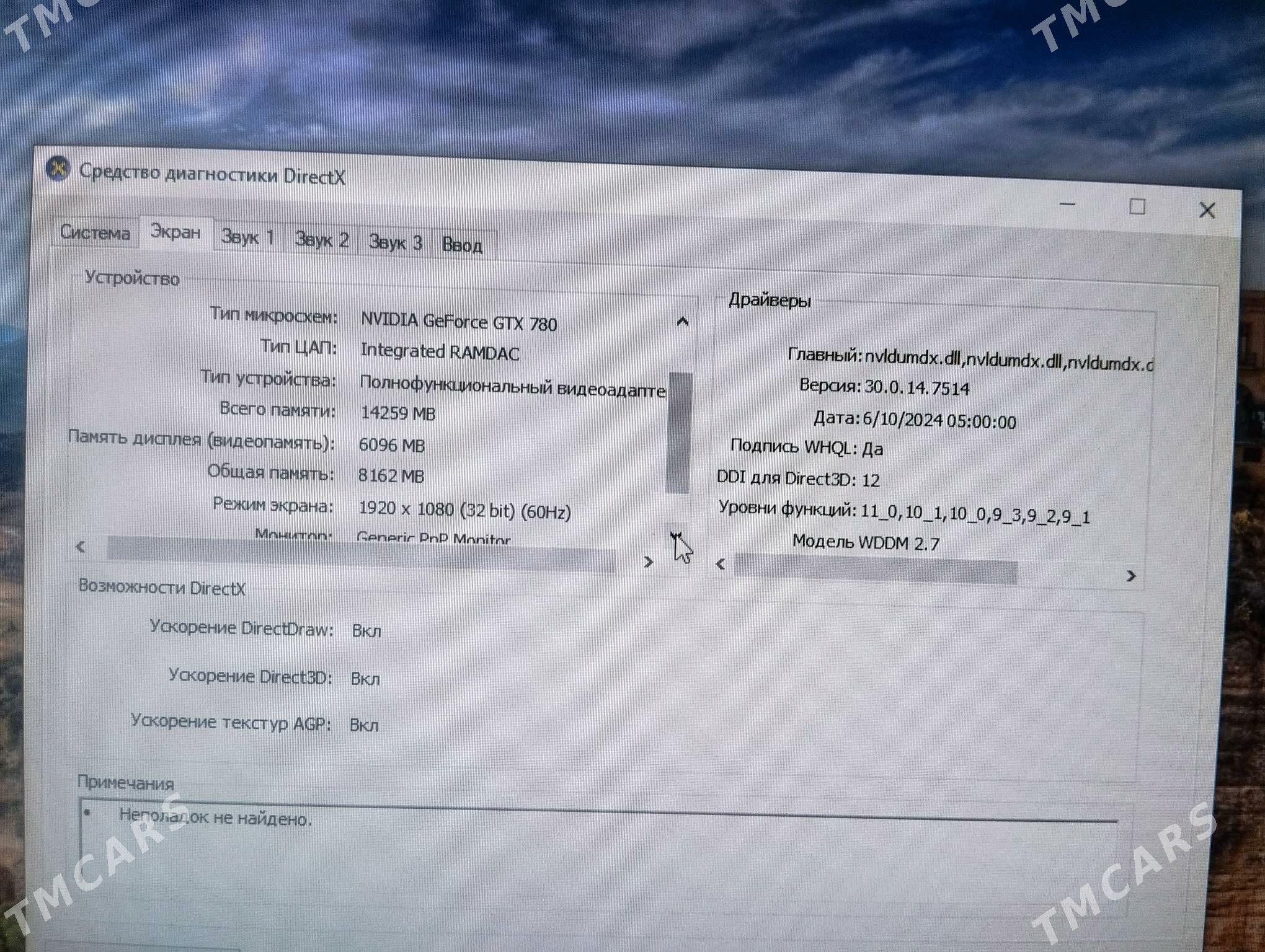 kompyuter domasny - Анев - img 2