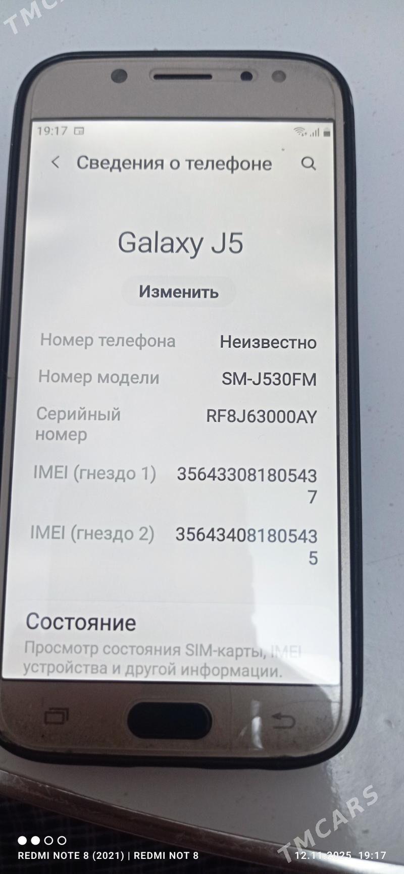 Samsung J5 - Туркменабат - img 3