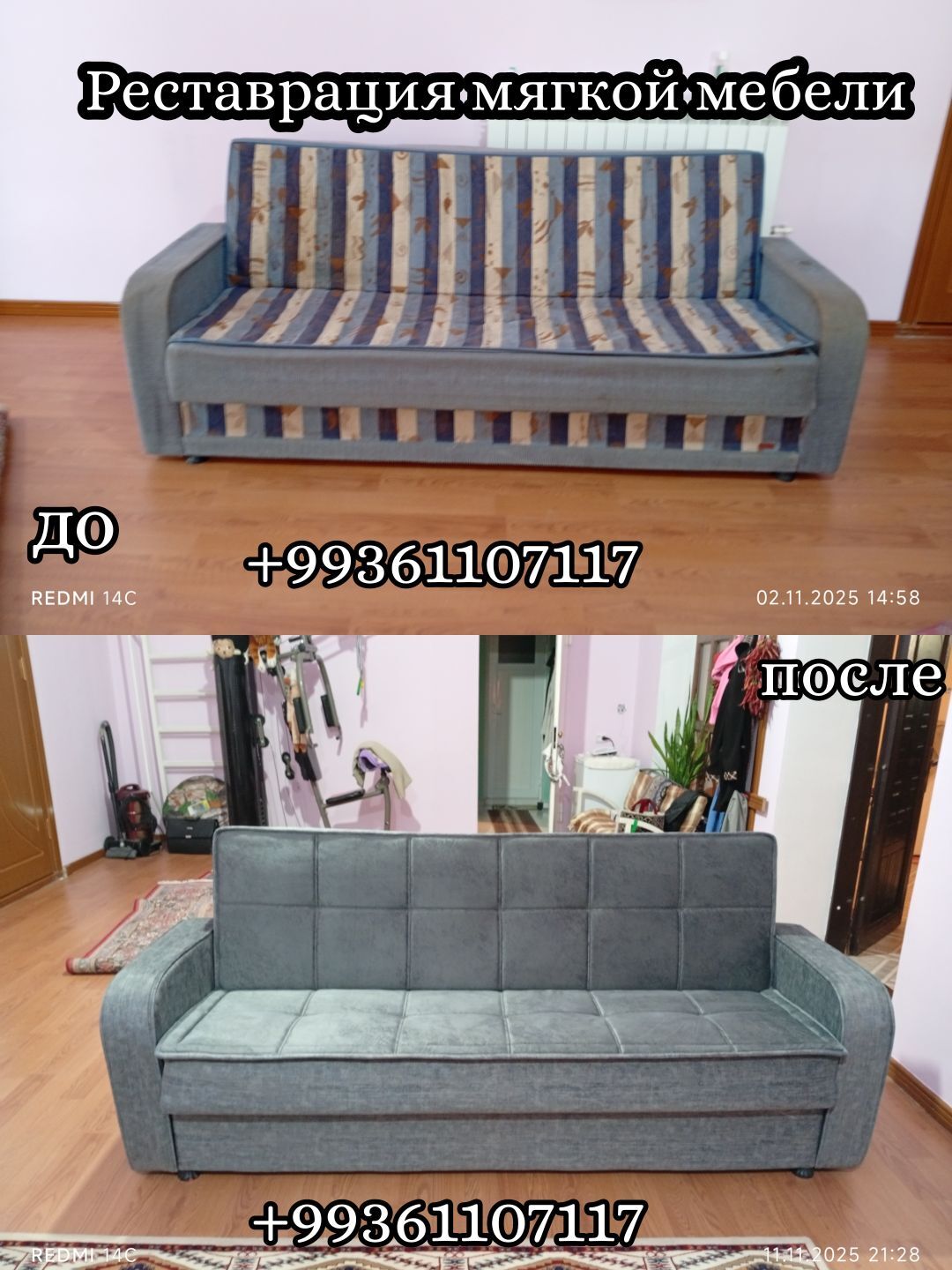 Реставрация мягкой мебели Rest - Ашхабад - img 9