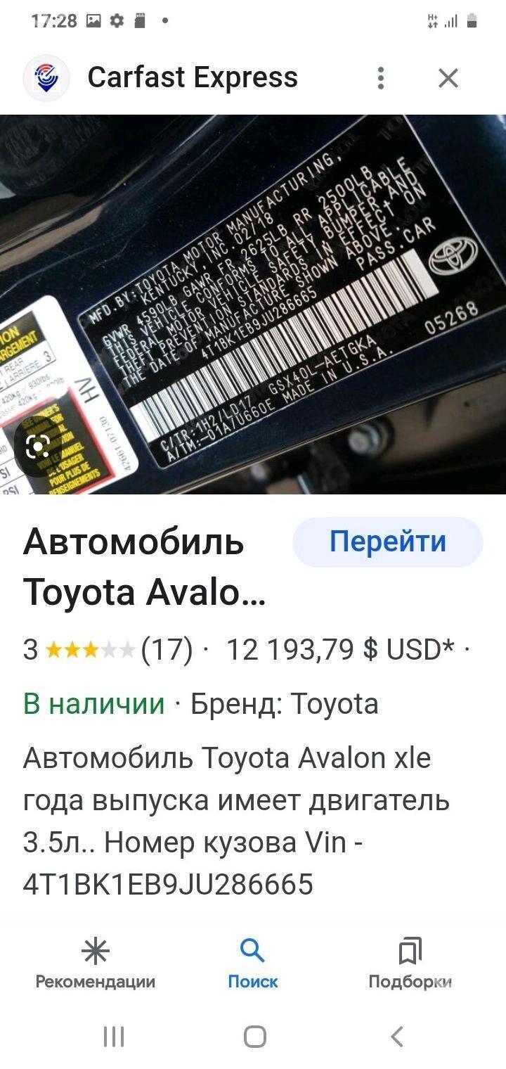Toyota Avalon 2018 - 295 000 TMT - Mary - img 3