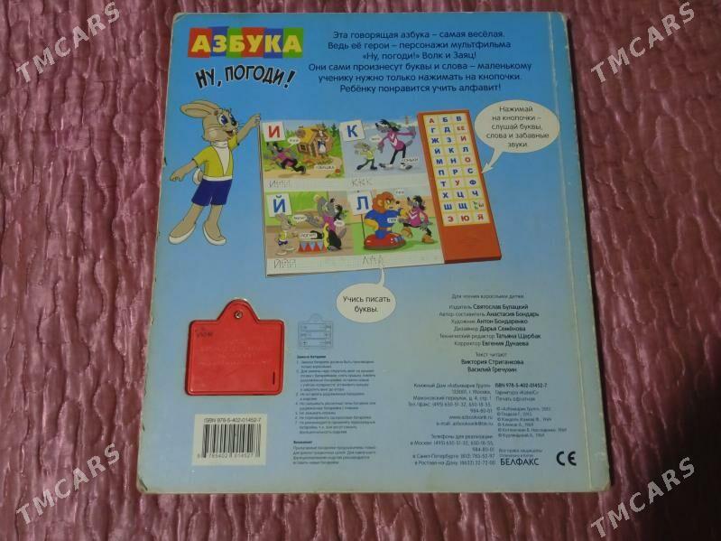 kitap rusça harp - Daşoguz - img 2