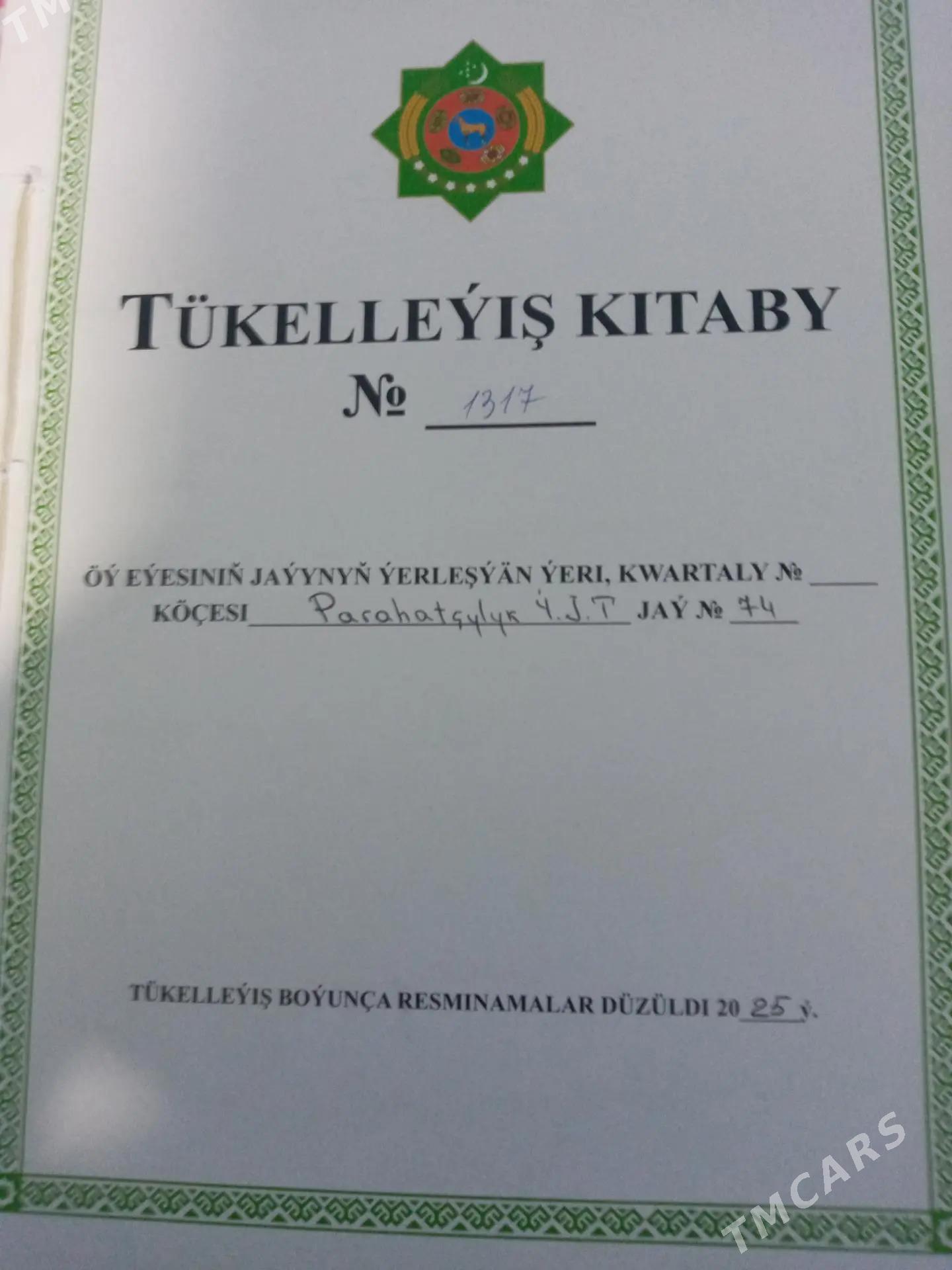 Anew daça - Ак-Бугдайский этрап - img 2