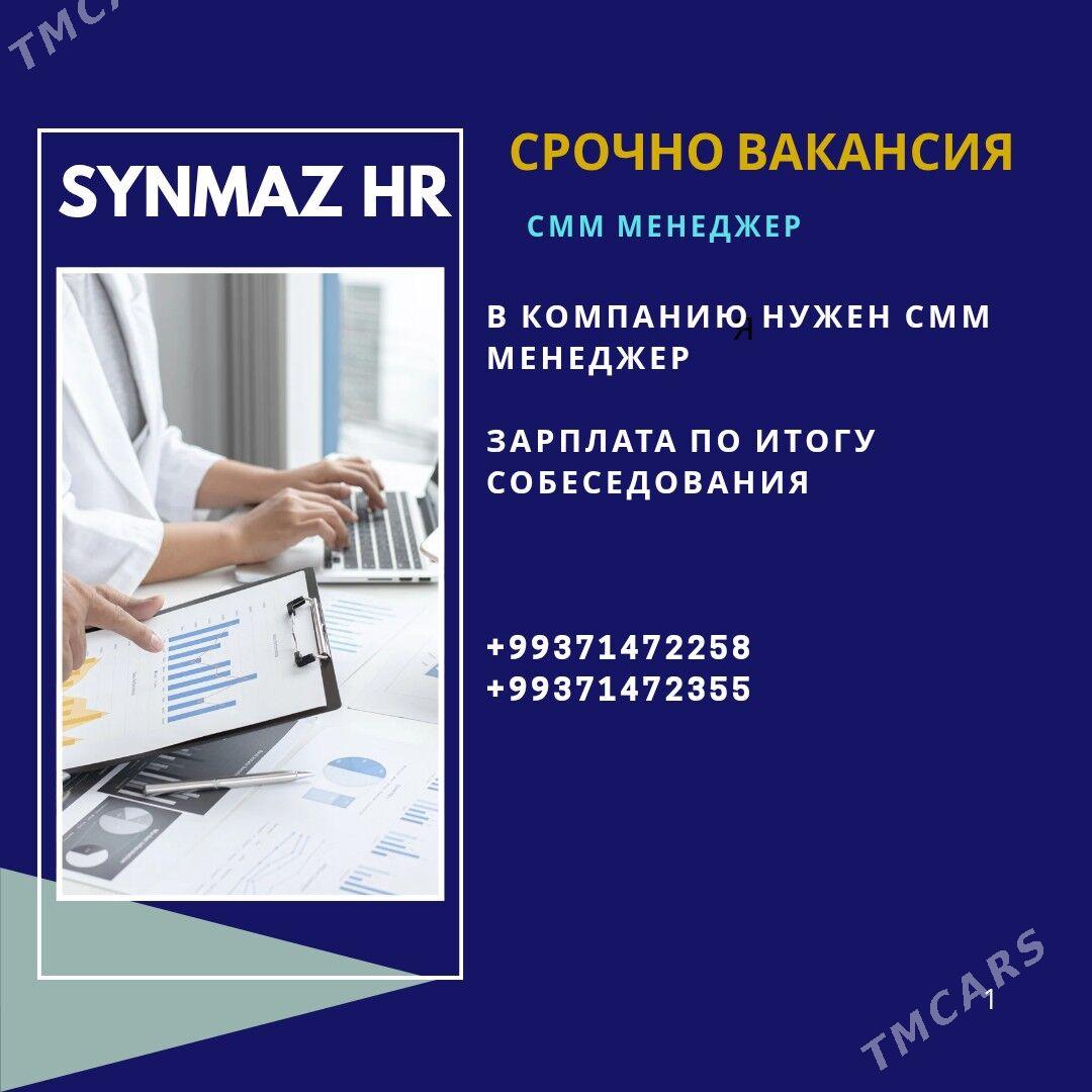 СММ менеджер - Ашхабад - img 1