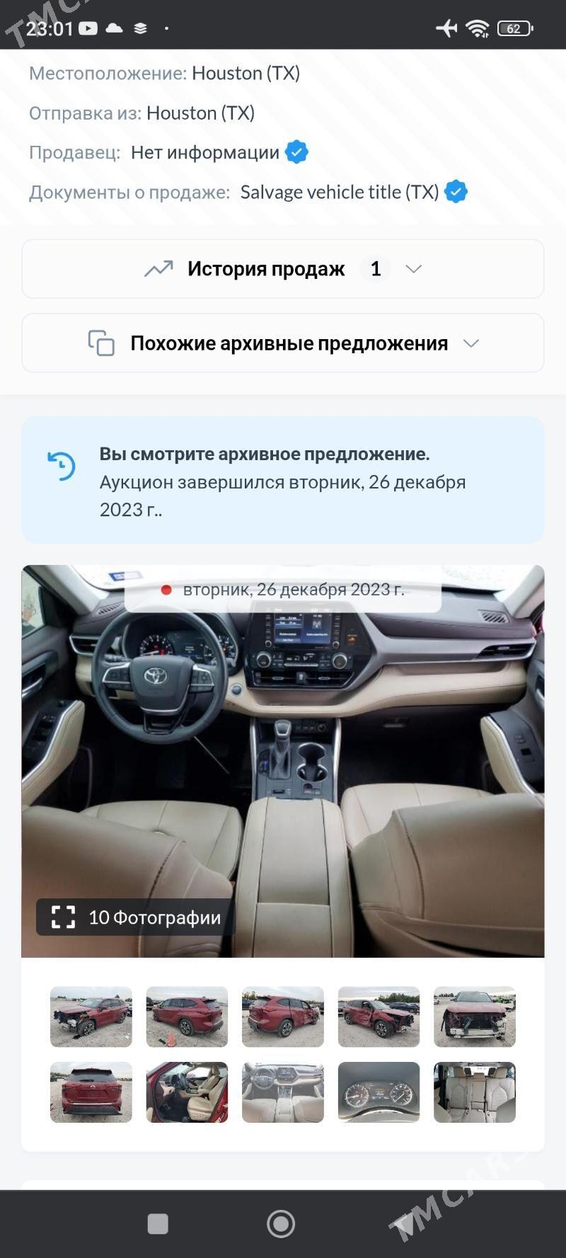 Toyota Highlander 2021 - 540 000 TMT - Wekilbazar - img 3