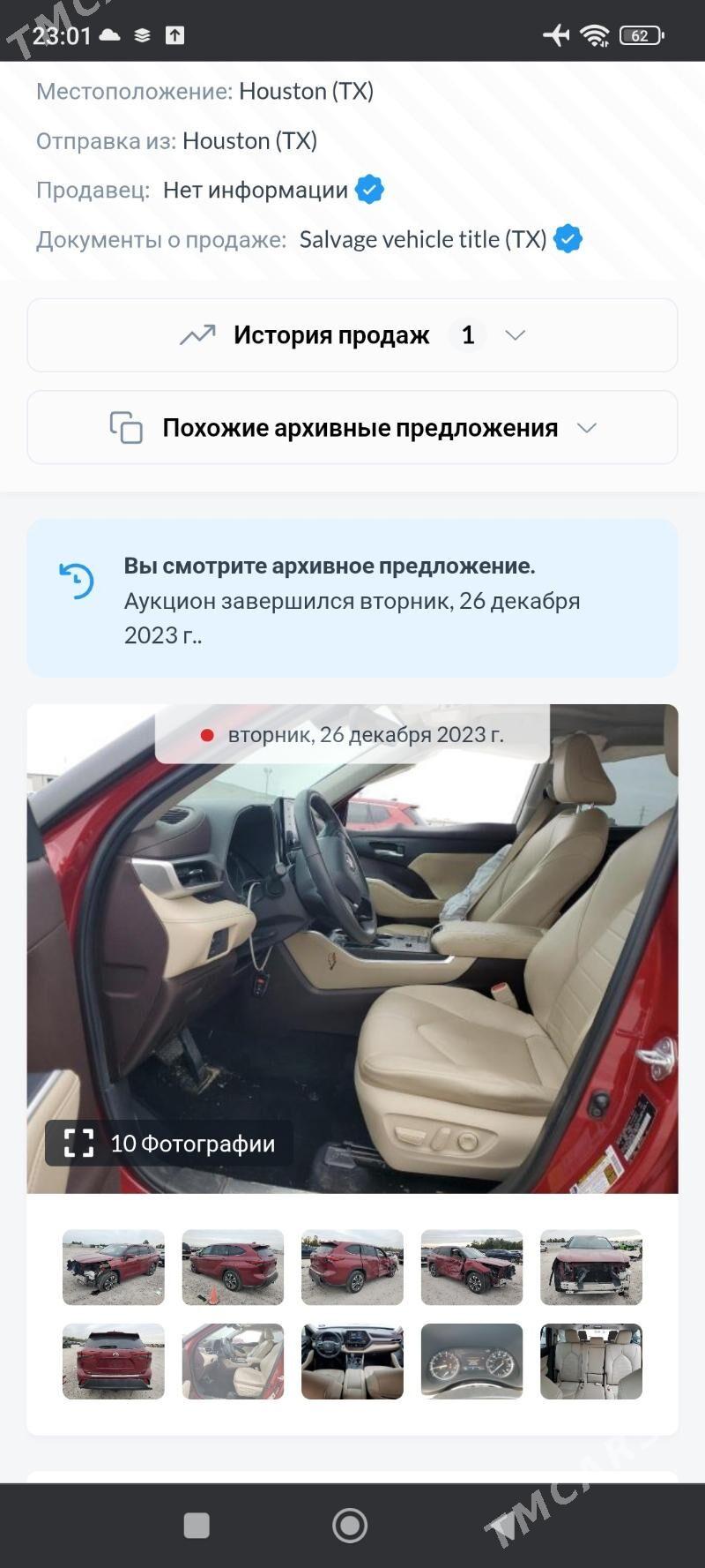 Toyota Highlander 2021 - 540 000 TMT - Wekilbazar - img 2