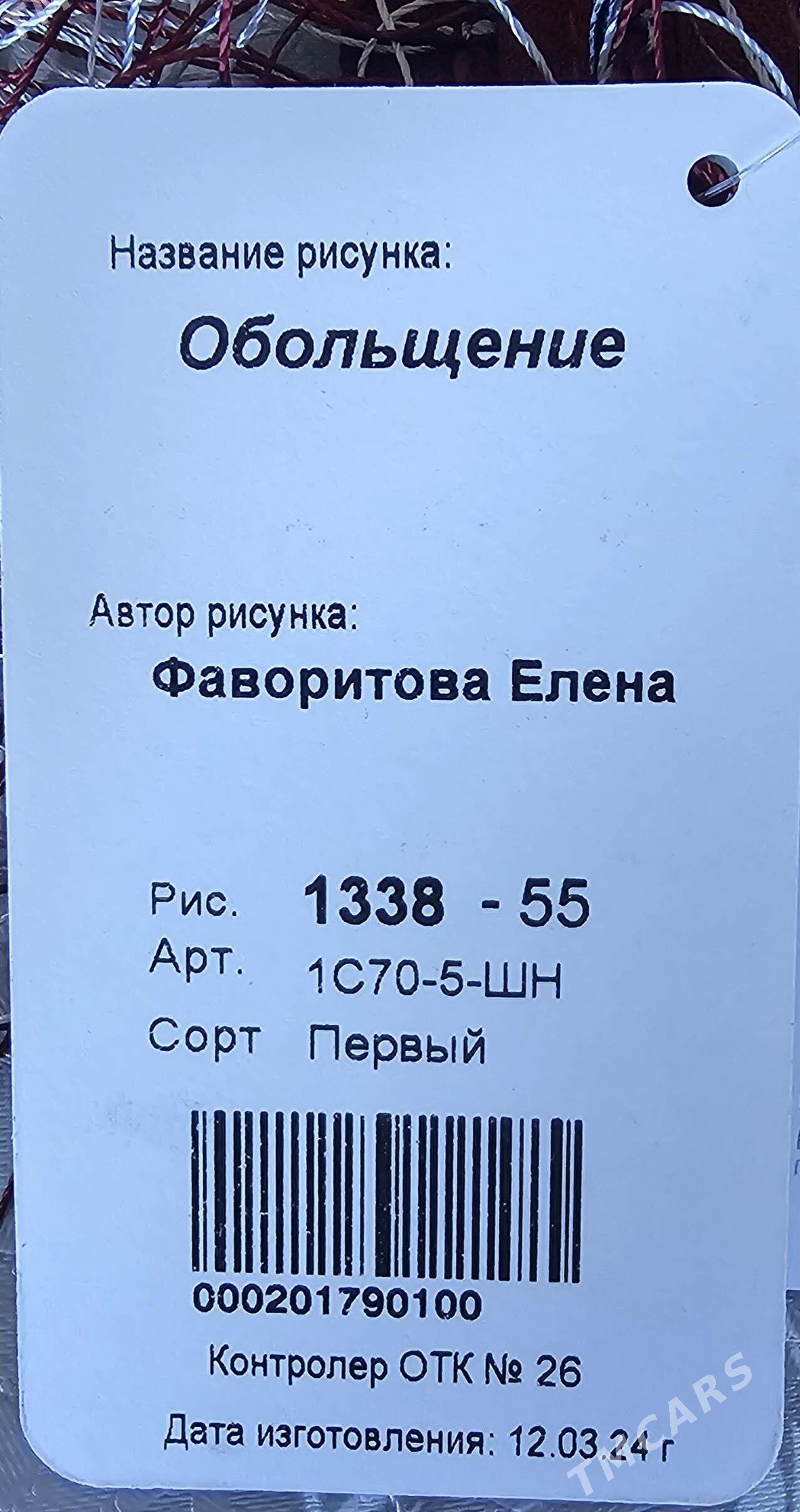 Шарф Павловопосадский - Ашхабад - img 3