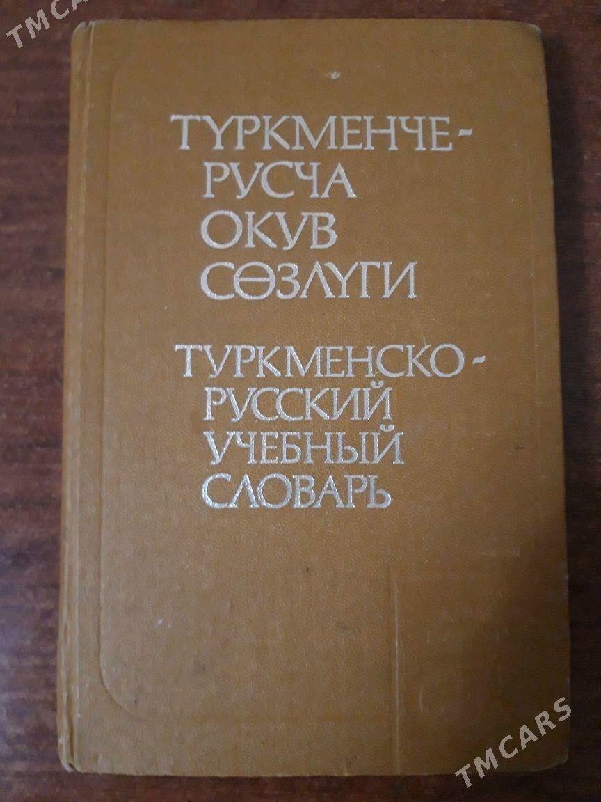 Книга - Mary - img 1