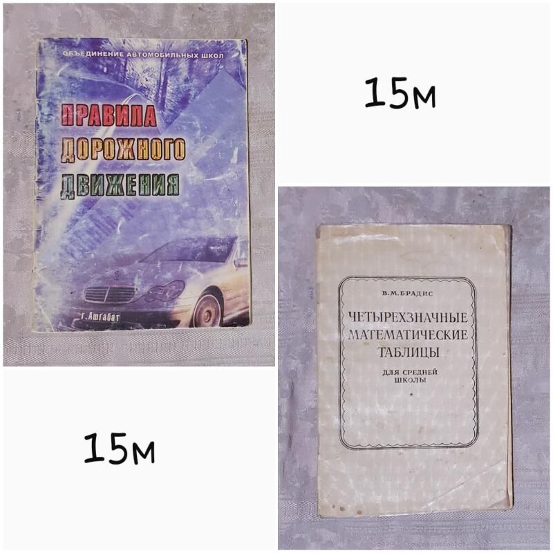 книги - Mary - img 9