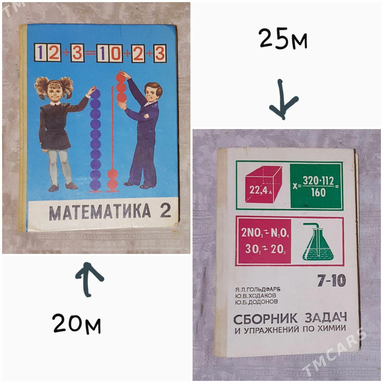 книги  - Mary - img 2