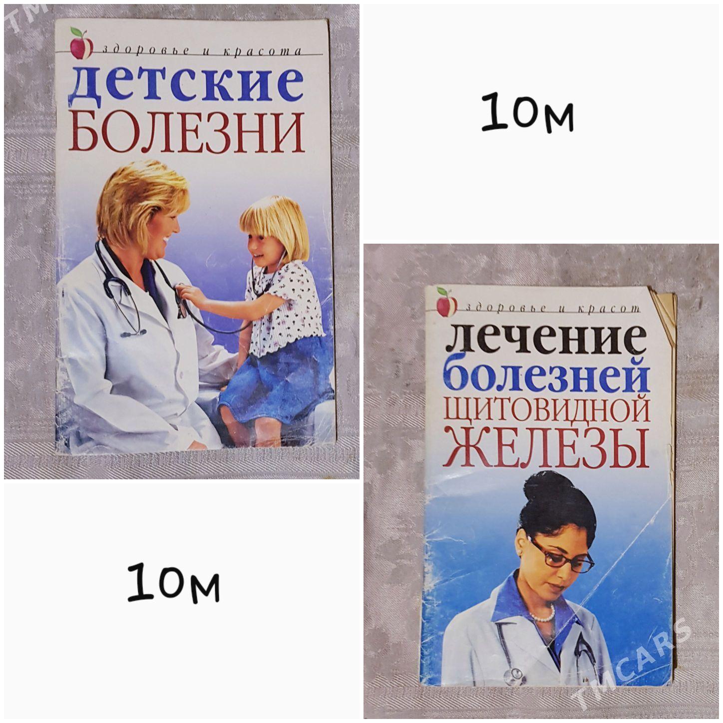 книги  - Mary - img 10