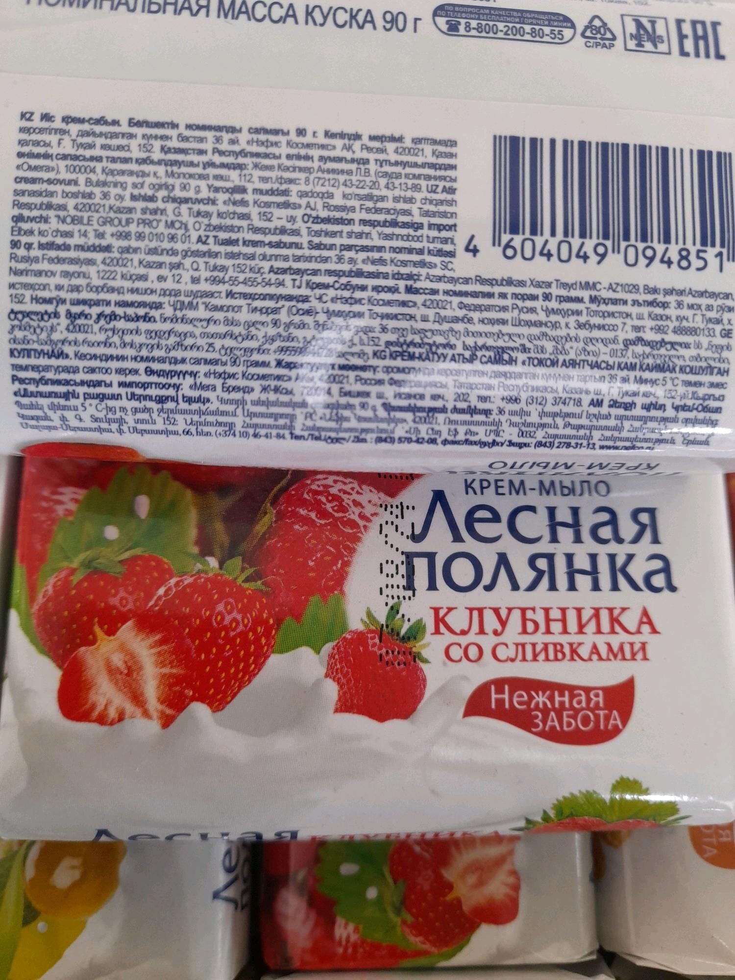 Лечебное Натуральное Мыло - Türkmenabat - img 2