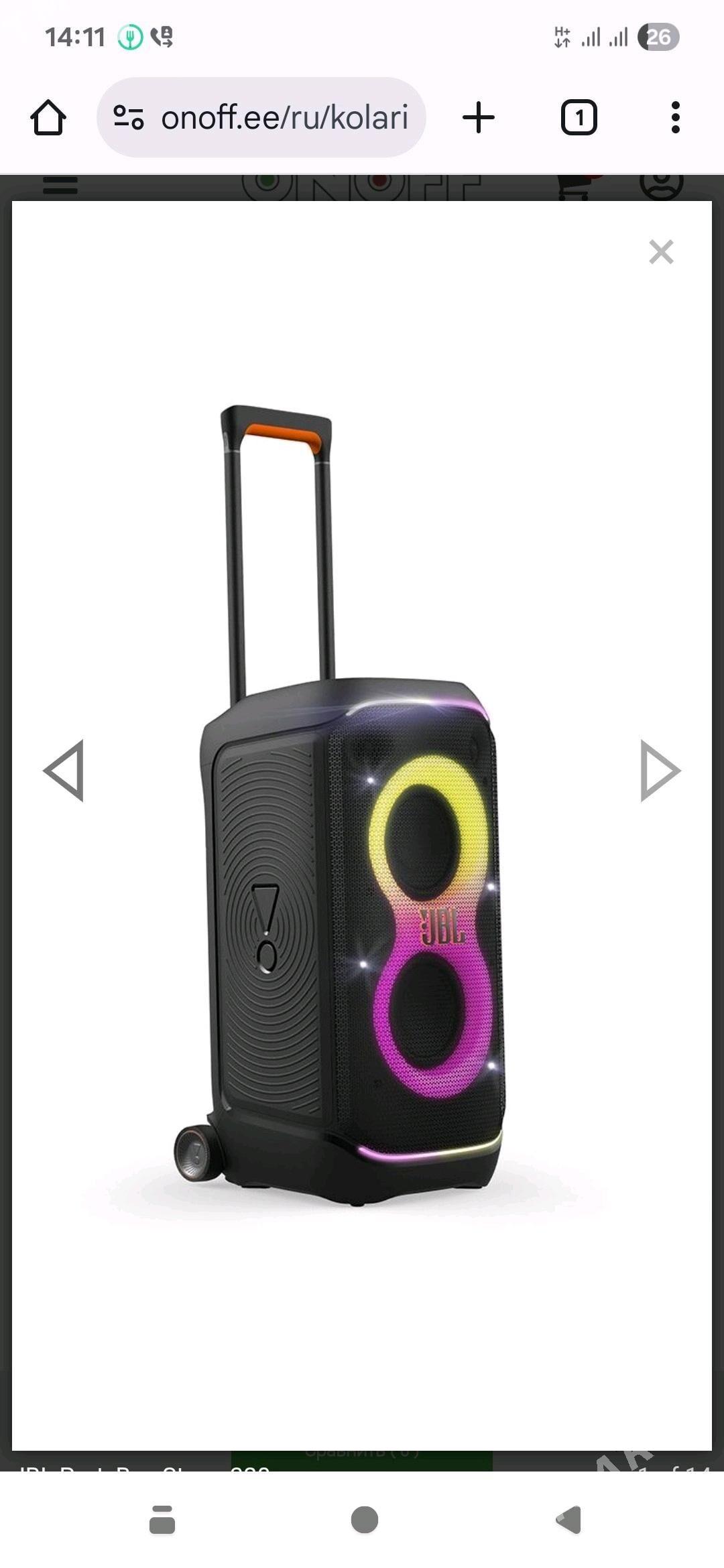 JBL party box 320 - Balkanabat - img 1