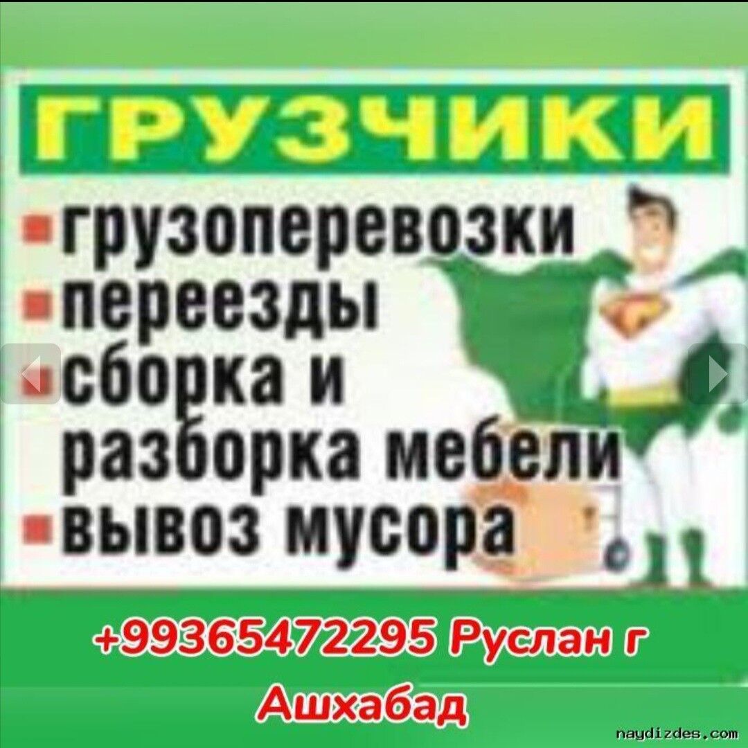 ПЕРЕЕЗДЫ - Ашхабад - img 4