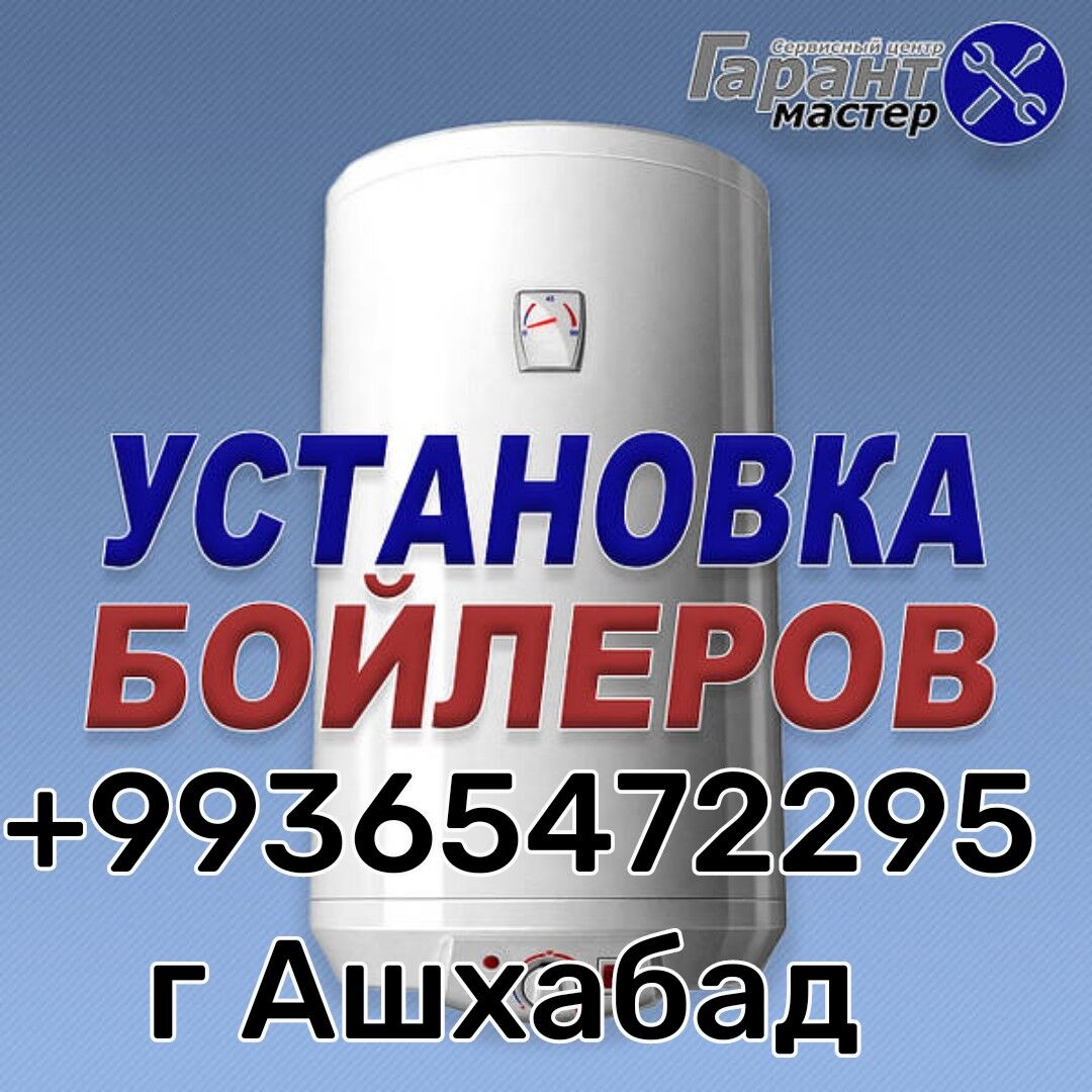 УСЛУГИ ЭЛЕКТРИКА - Ашхабад - img 3