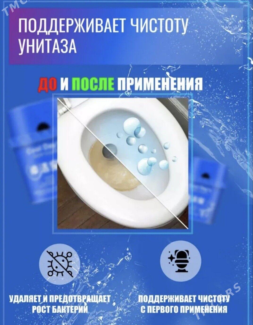 Очиститель для унитаза - Туркменбаши - img 3