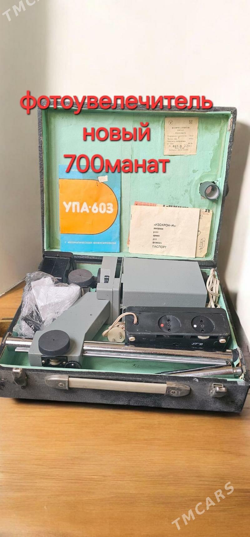 Фотоаппарат, фотоувеличитель - Ким район - img 2