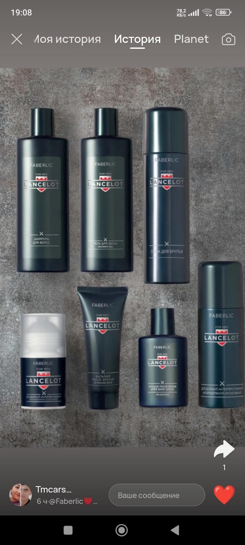 Lancelot Faberlic - Дашогуз - img 2