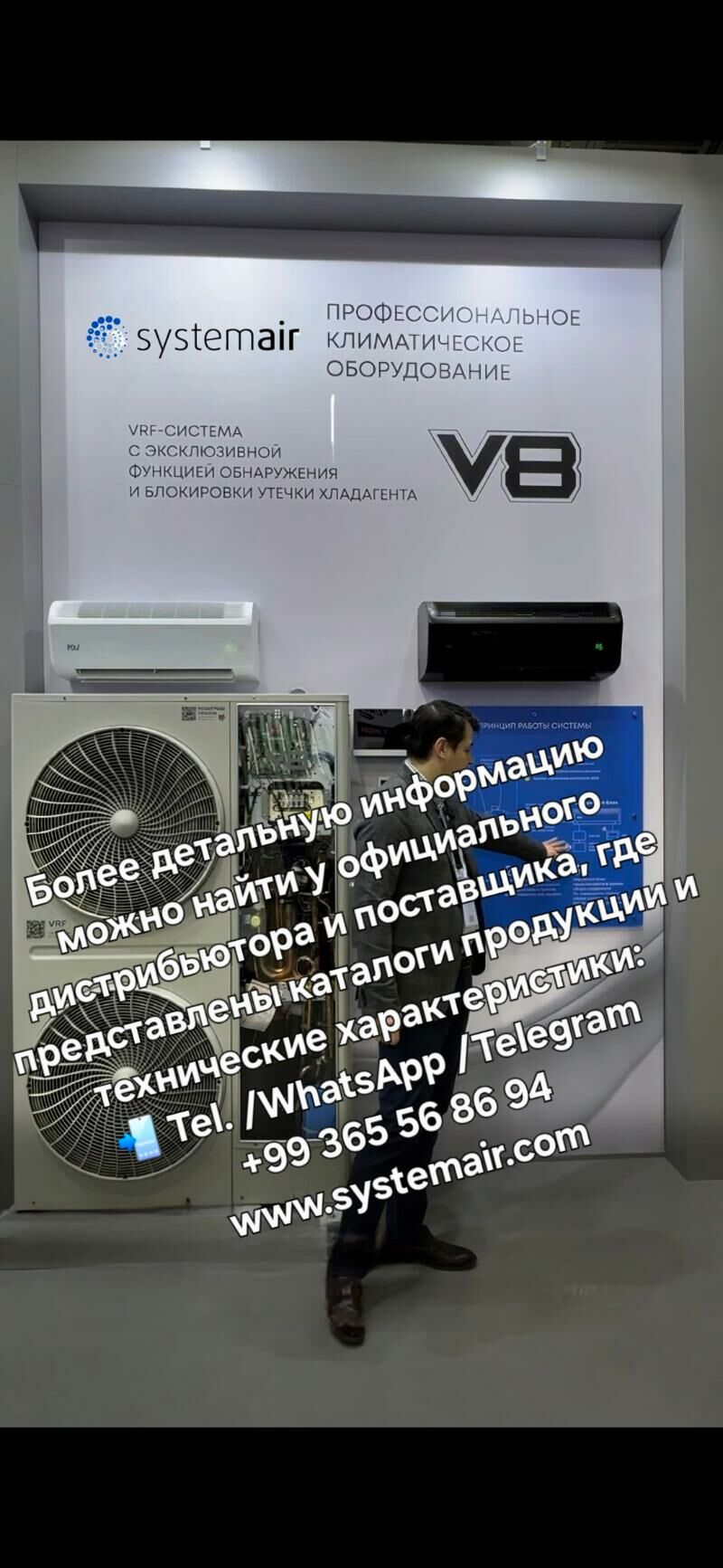 VRF SYSTEMAIR - Aşgabat - img 2