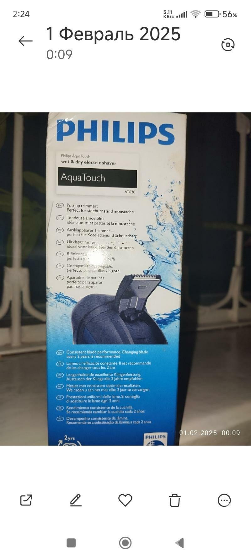 Электро бритва PHILIPS - Ашхабад - img 3