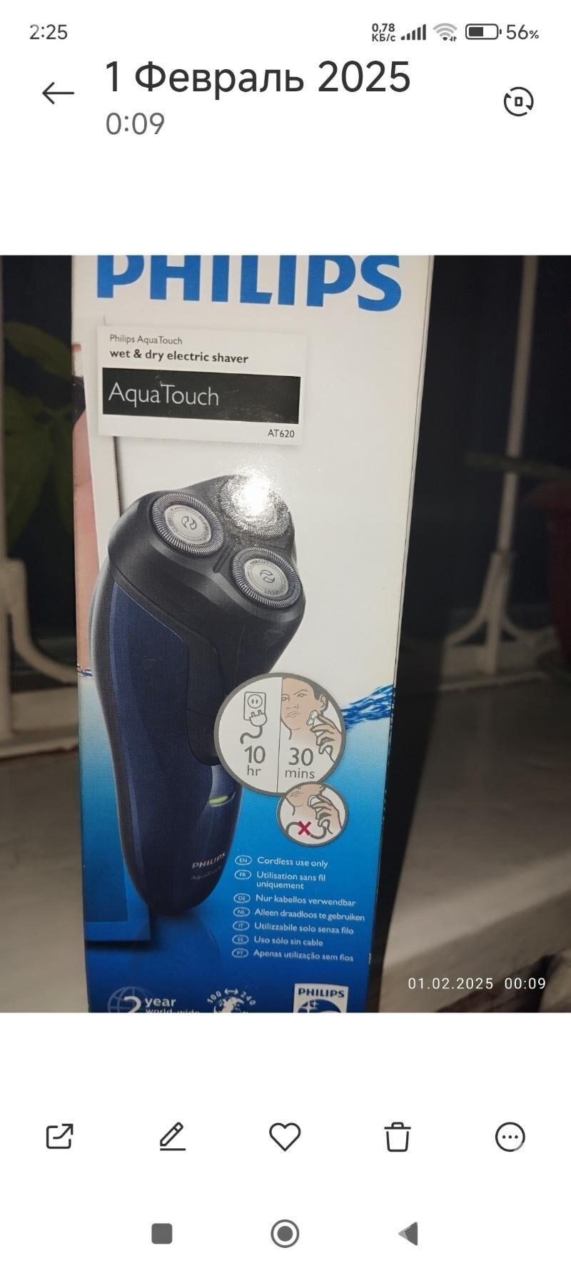 Электро бритва PHILIPS - Ашхабад - img 2