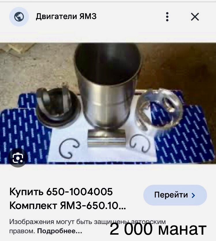 гильза поршень МАЗ 1 TMT - Ашхабад - img 2