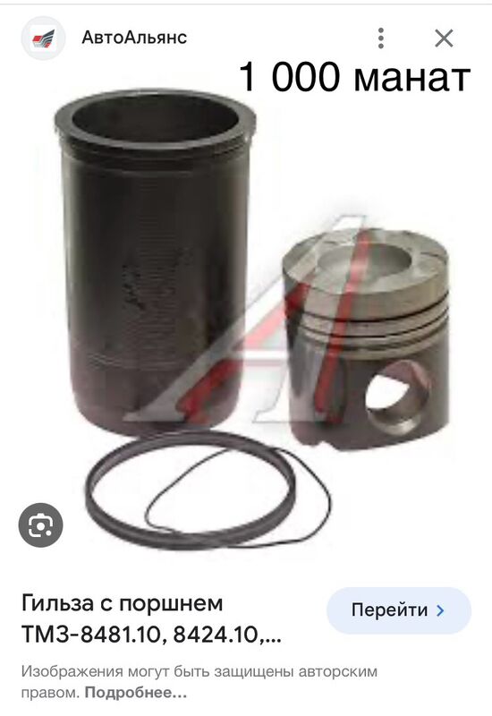гильза поршень МАЗ 1 TMT - Ашхабад - img 4