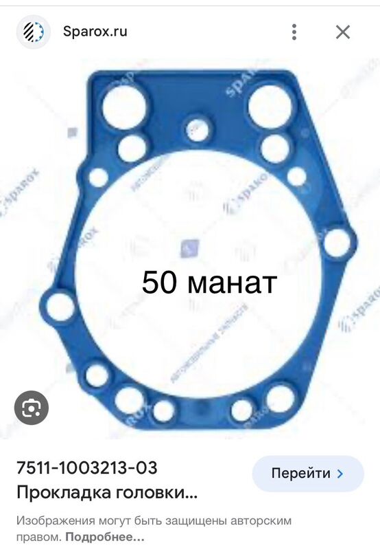 головка ЯМЗ-7511 1 TMT - Ашхабад - img 7