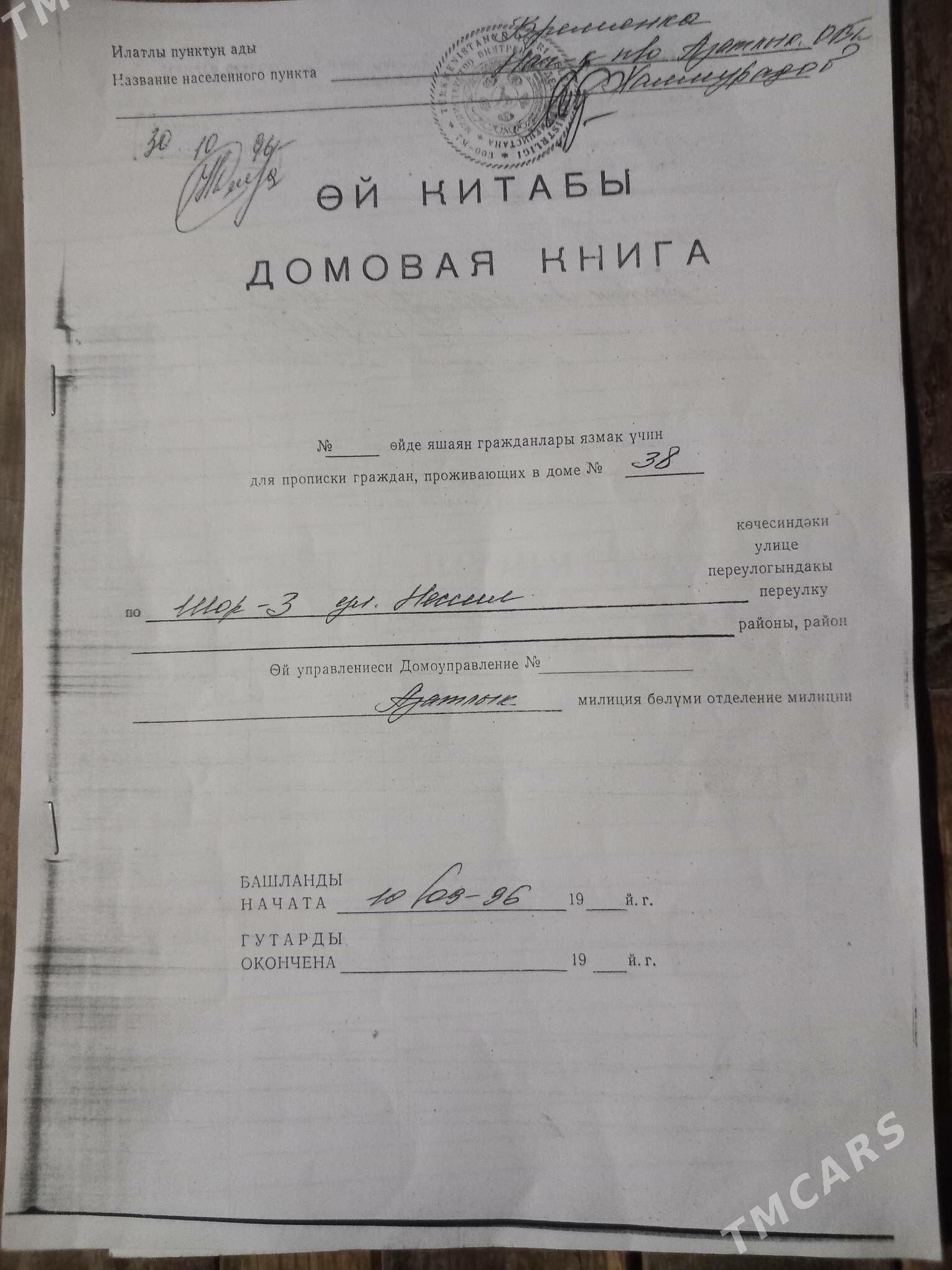 garadamak 8 sotok gyssagly - Гарадамак - img 1