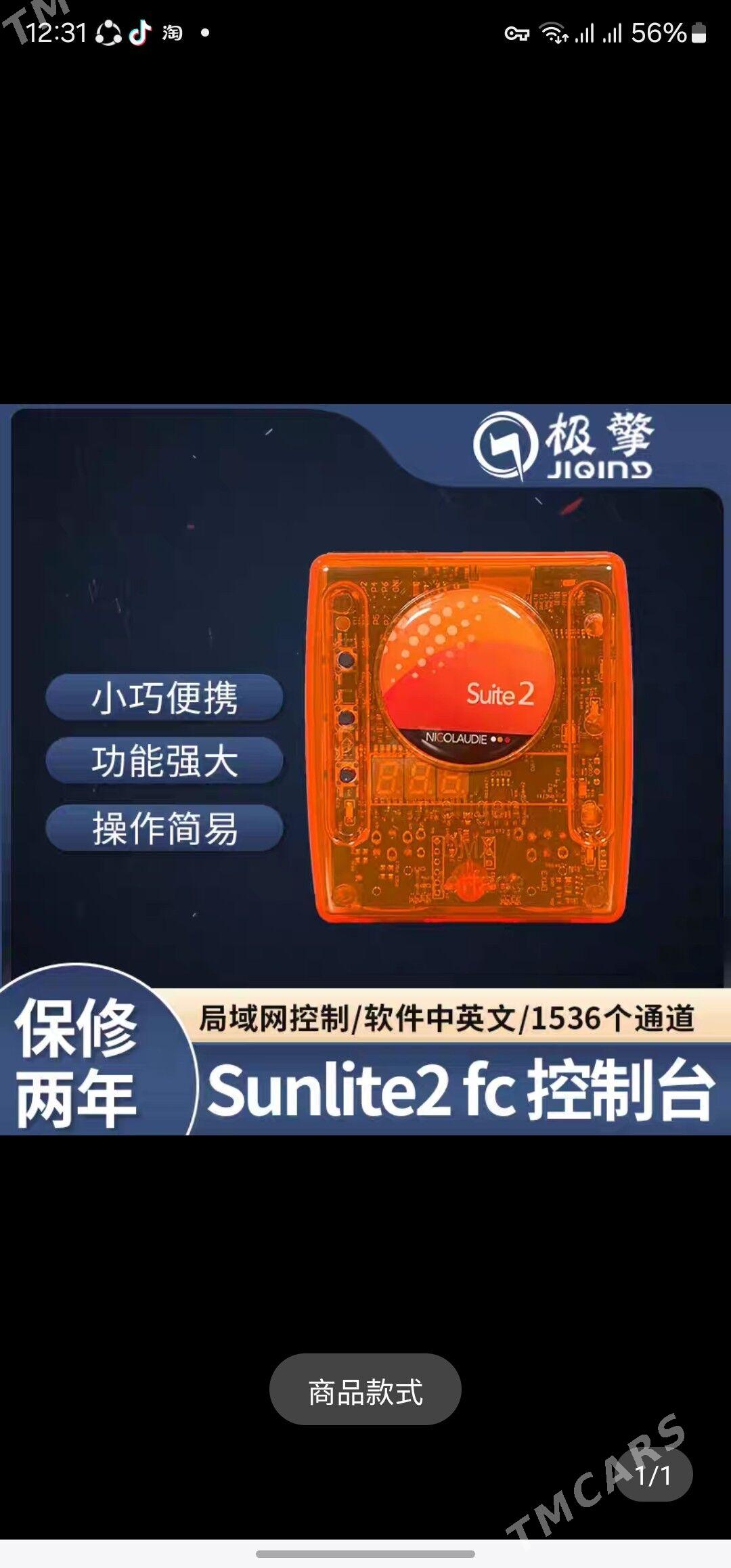 sonlite Taze - Мир 7 - img 2